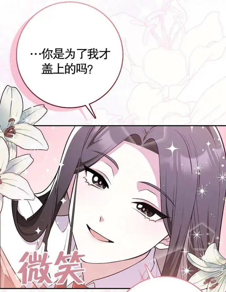 漫画《朋友之间不应该这样》第04话第20张图