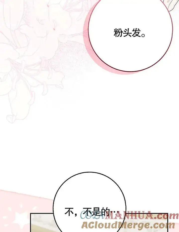 漫画《朋友之间不应该这样》第04话第21张图