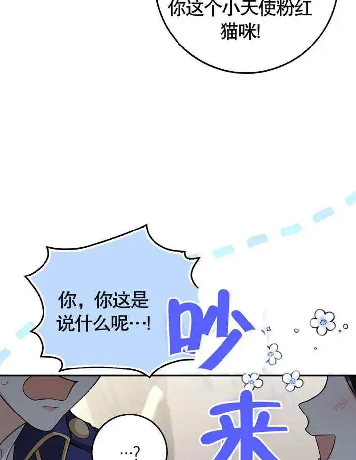 漫画《朋友之间不应该这样》第04话第23张图