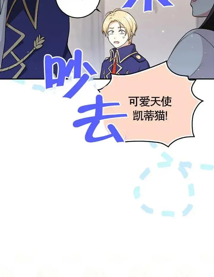 漫画《朋友之间不应该这样》第04话第24张图