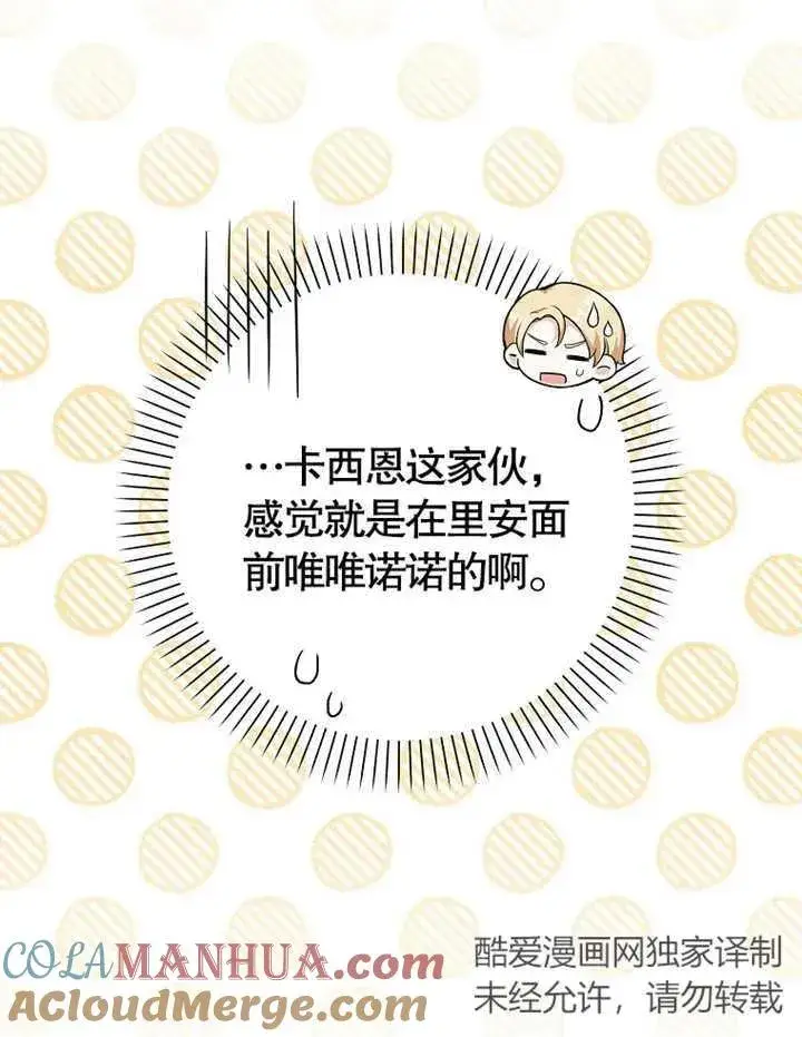 漫画《朋友之间不应该这样》第04话第25张图