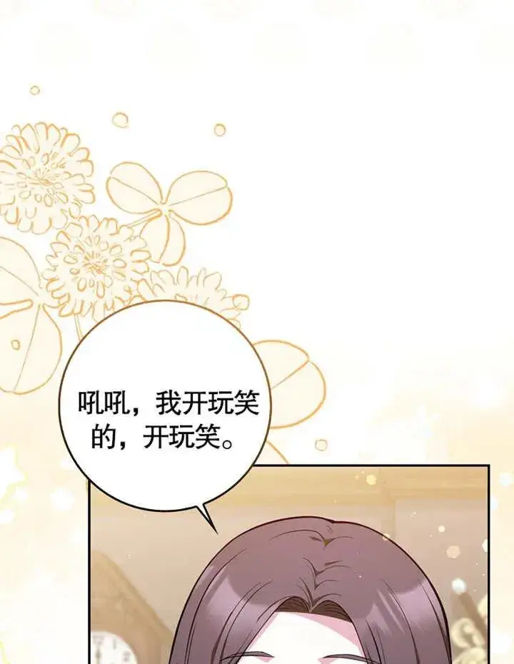 漫画《朋友之间不应该这样》第04话第26张图