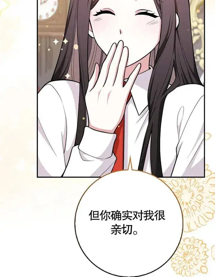 漫画《朋友之间不应该这样》第04话第27张图