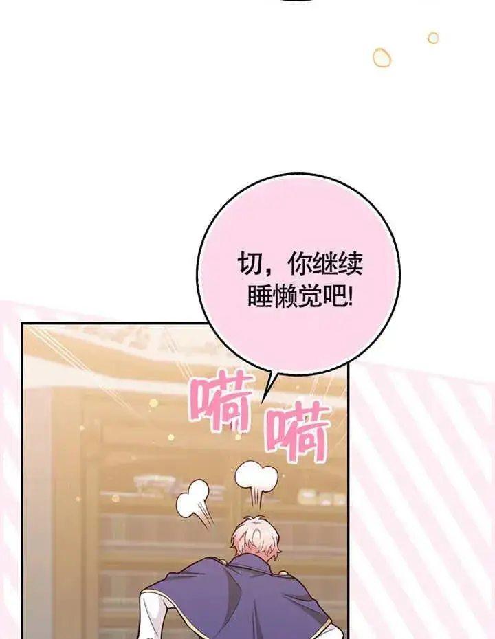 漫画《朋友之间不应该这样》第04话第28张图