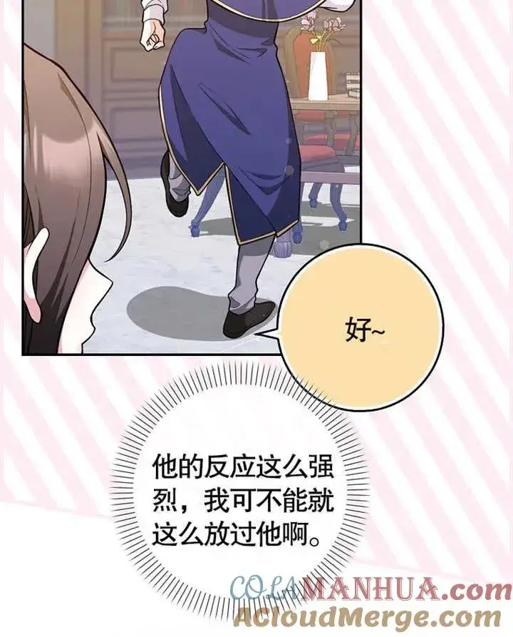 漫画《朋友之间不应该这样》第04话第29张图