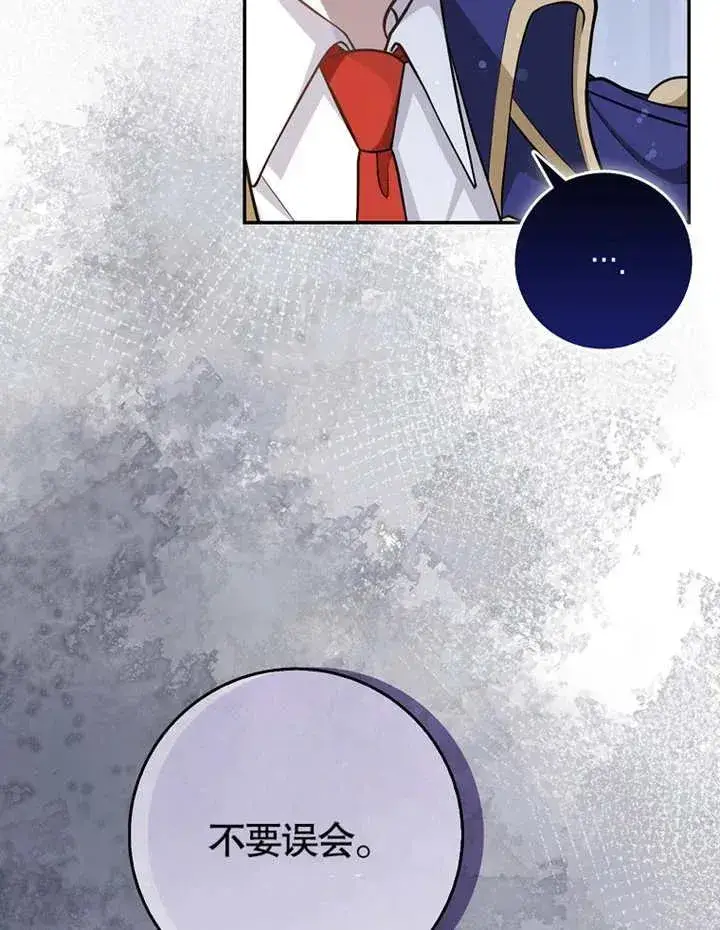 漫画《朋友之间不应该这样》第04话第3张图