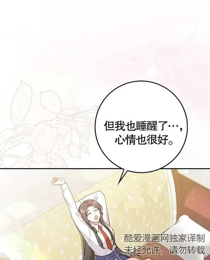 漫画《朋友之间不应该这样》第04话第30张图