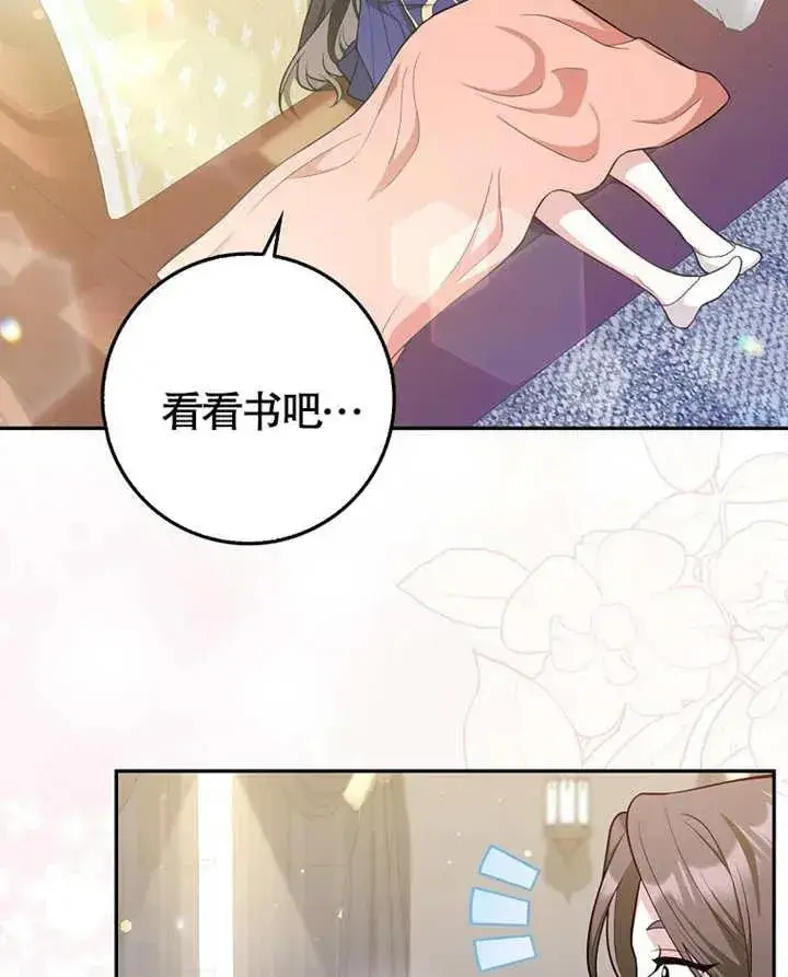 漫画《朋友之间不应该这样》第04话第31张图