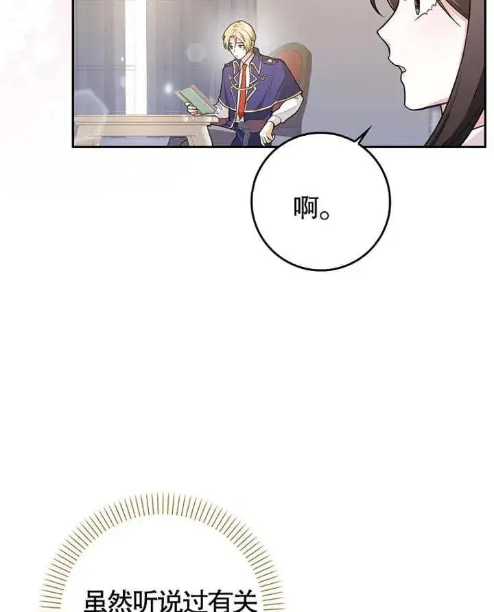 漫画《朋友之间不应该这样》第04话第32张图