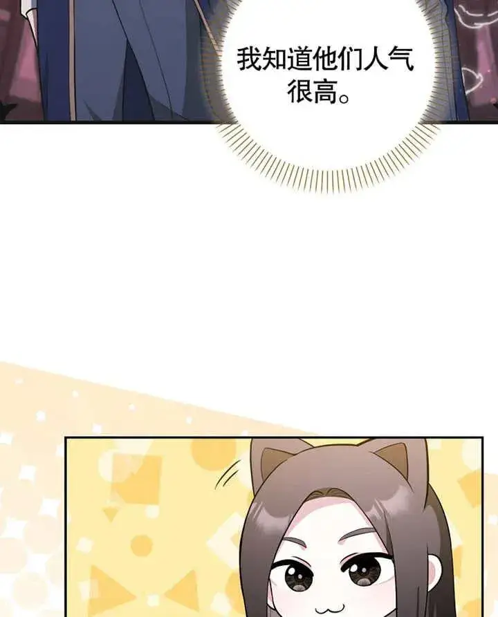 漫画《朋友之间不应该这样》第04话第36张图