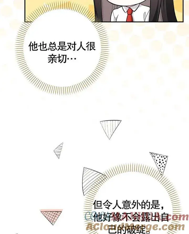 漫画《朋友之间不应该这样》第04话第37张图