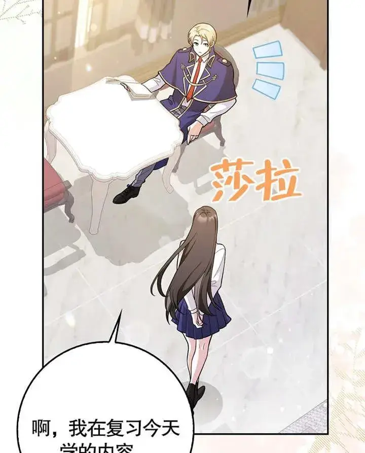 漫画《朋友之间不应该这样》第04话第40张图