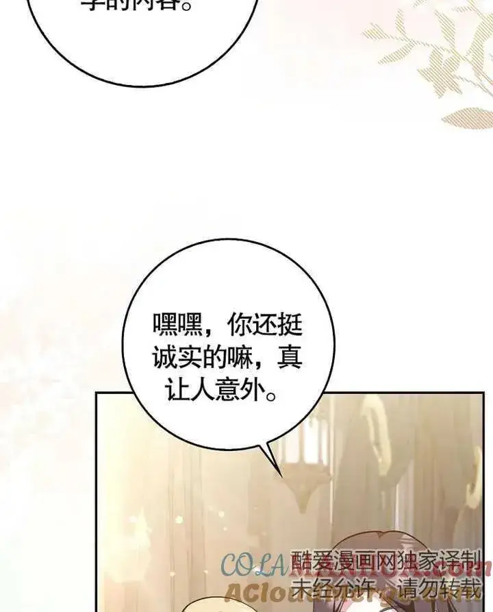 漫画《朋友之间不应该这样》第04话第41张图