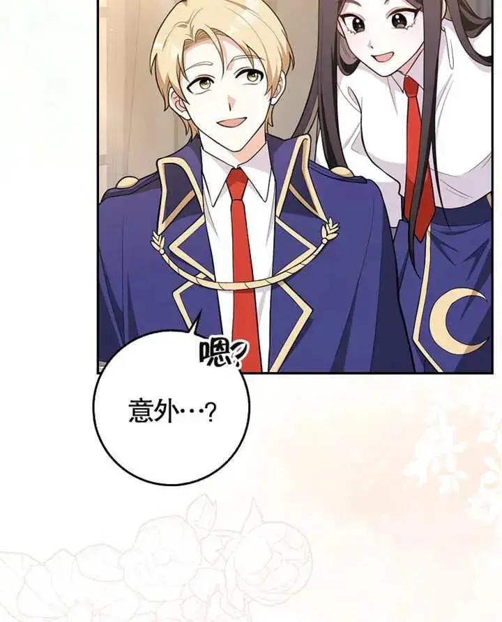 漫画《朋友之间不应该这样》第04话第42张图