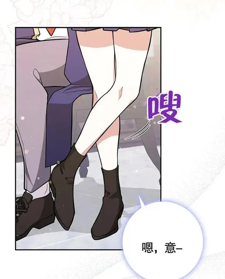 漫画《朋友之间不应该这样》第04话第43张图