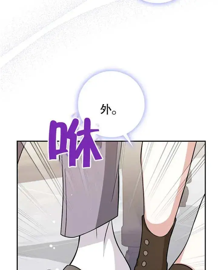 漫画《朋友之间不应该这样》第04话第44张图