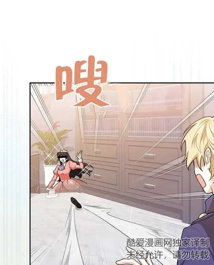 漫画《朋友之间不应该这样》第04话第46张图