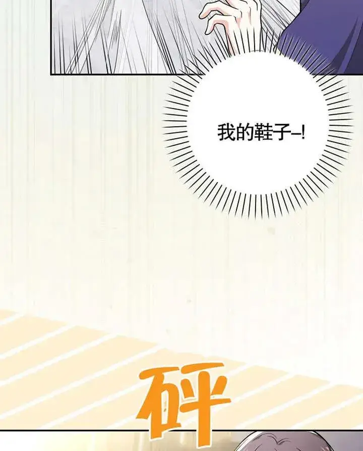 漫画《朋友之间不应该这样》第04话第47张图