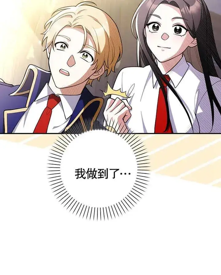 漫画《朋友之间不应该这样》第04话第48张图