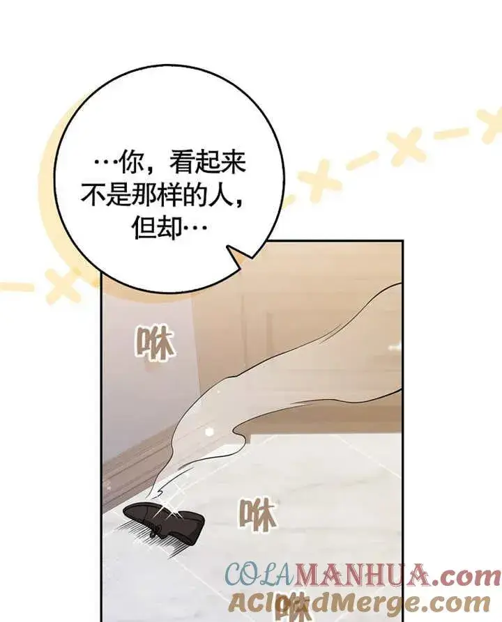 漫画《朋友之间不应该这样》第04话第49张图
