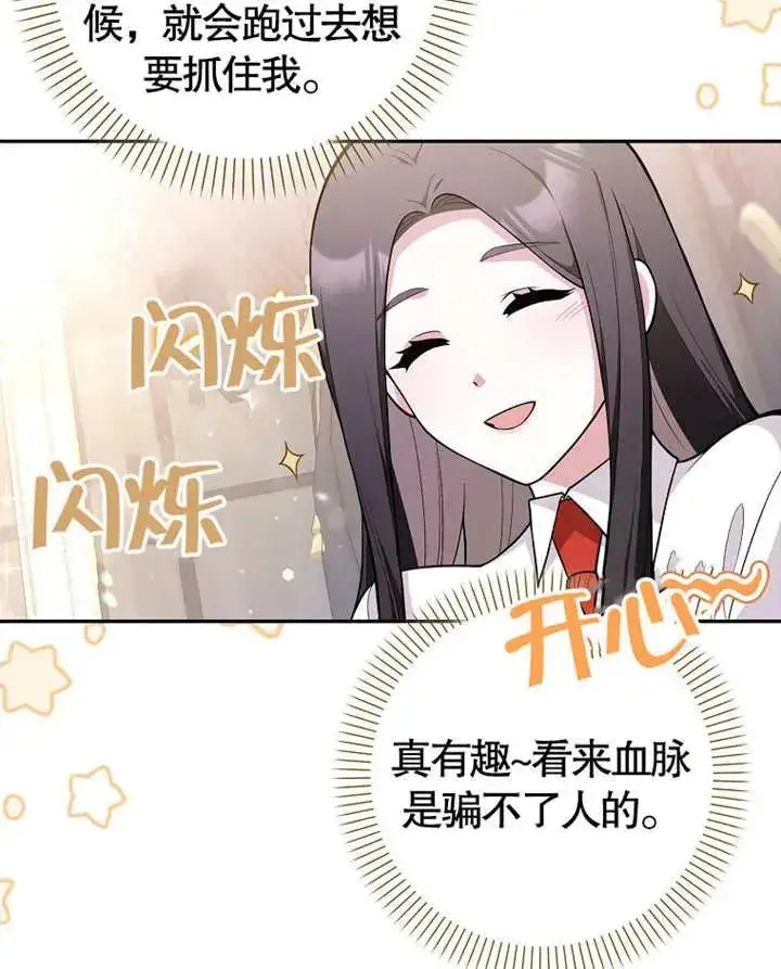 漫画《朋友之间不应该这样》第04话第51张图