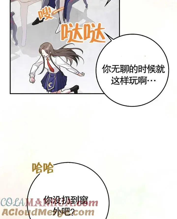 漫画《朋友之间不应该这样》第04话第53张图