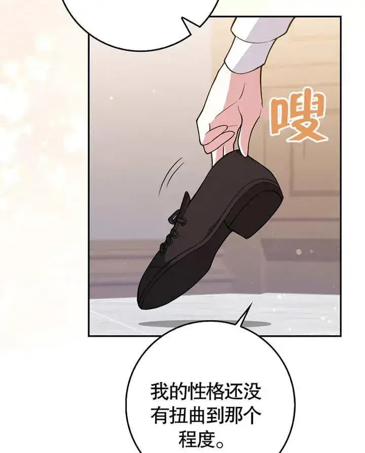 漫画《朋友之间不应该这样》第04话第54张图