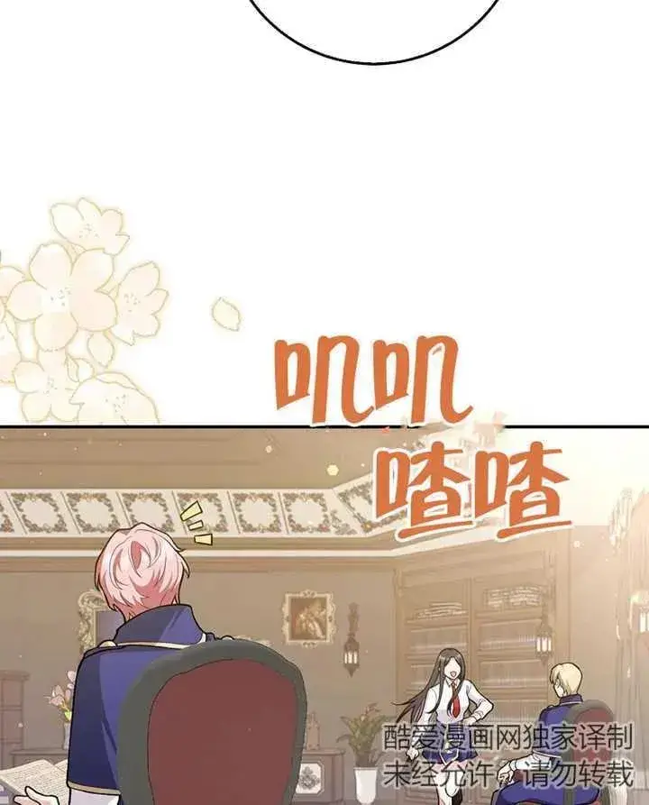漫画《朋友之间不应该这样》第04话第55张图