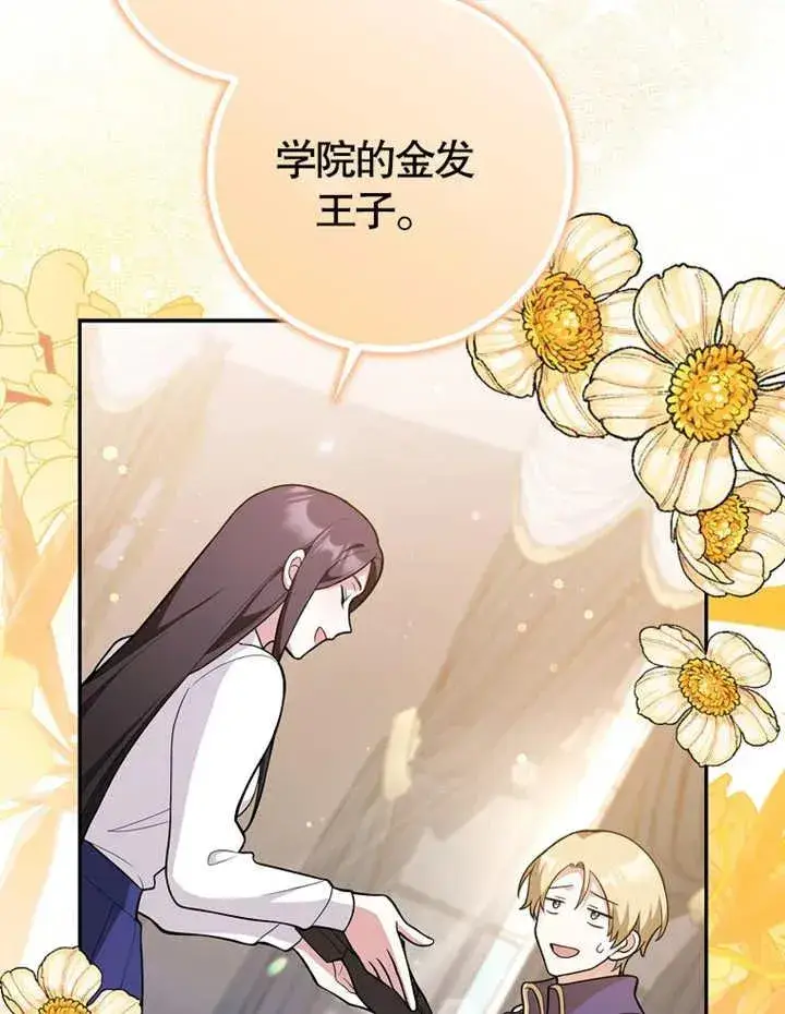 漫画《朋友之间不应该这样》第04话第58张图