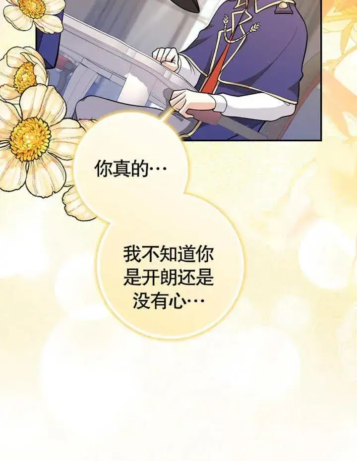 漫画《朋友之间不应该这样》第04话第59张图