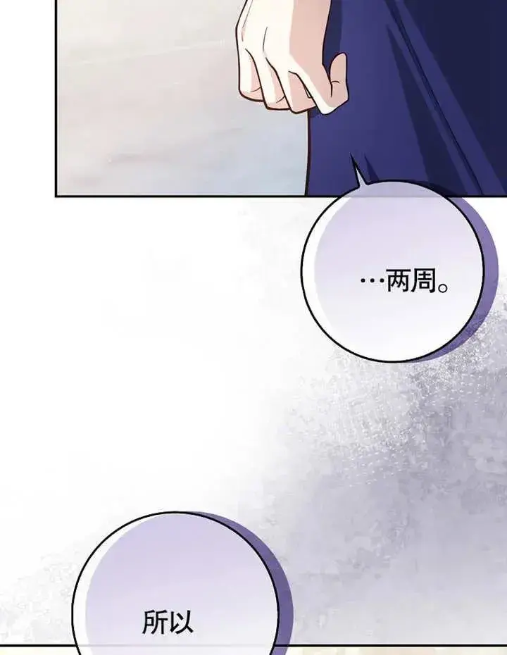 漫画《朋友之间不应该这样》第04话第6张图