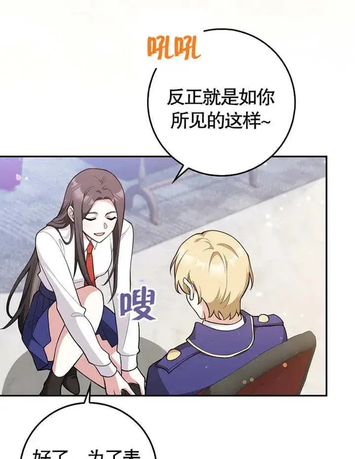 漫画《朋友之间不应该这样》第04话第60张图