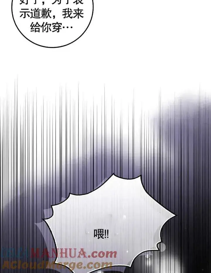 漫画《朋友之间不应该这样》第04话第61张图