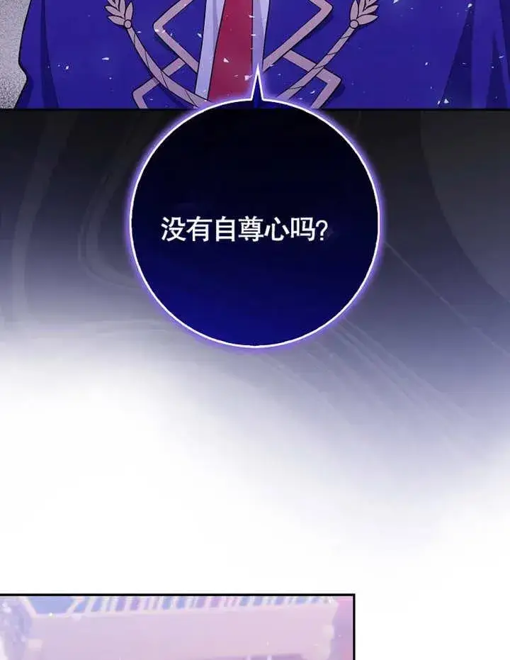 漫画《朋友之间不应该这样》第04话第67张图