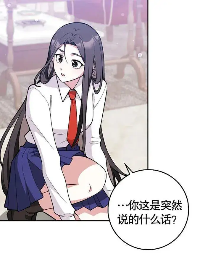 漫画《朋友之间不应该这样》第04话第68张图