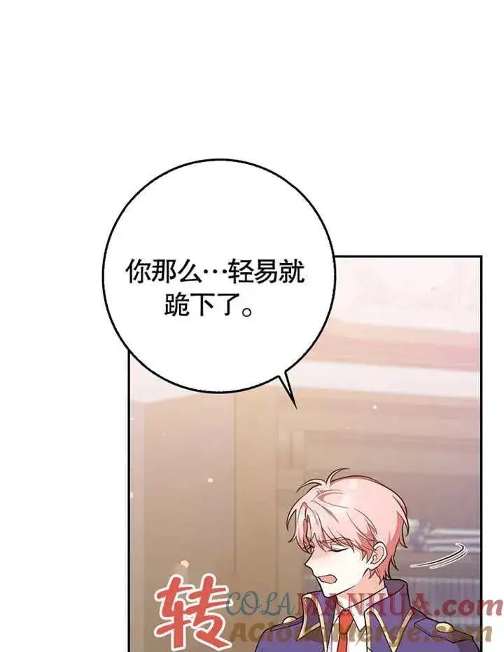 漫画《朋友之间不应该这样》第04话第69张图