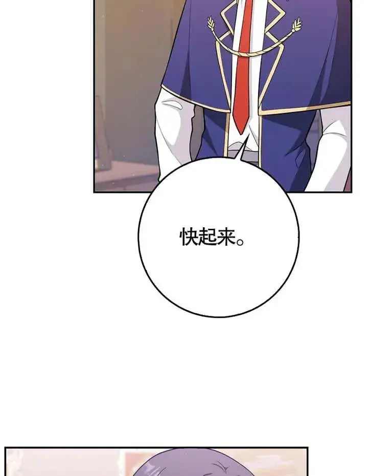 漫画《朋友之间不应该这样》第04话第70张图