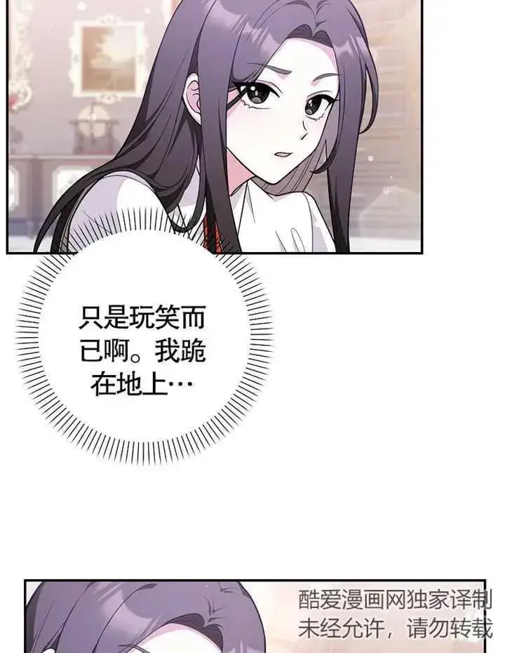 漫画《朋友之间不应该这样》第04话第71张图