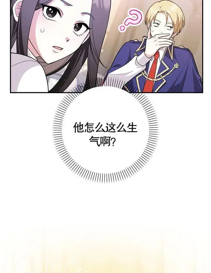 漫画《朋友之间不应该这样》第04话第72张图