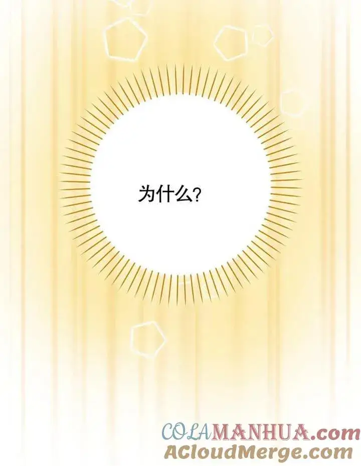 漫画《朋友之间不应该这样》第04话第73张图