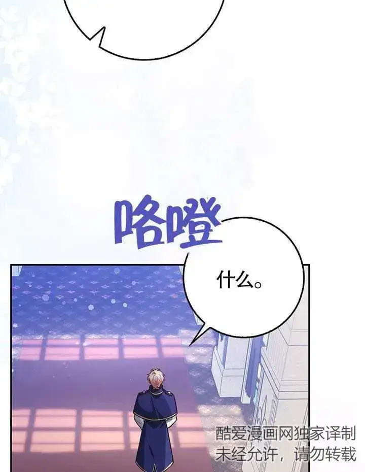 漫画《朋友之间不应该这样》第04话第75张图