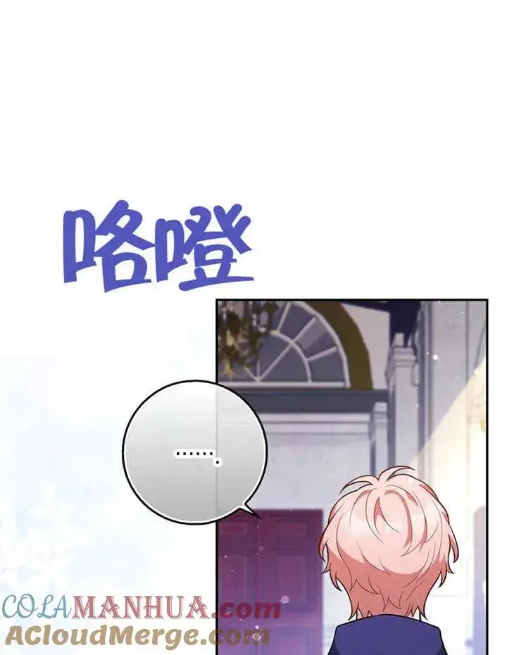 漫画《朋友之间不应该这样》第04话第77张图