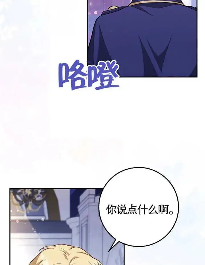 漫画《朋友之间不应该这样》第04话第78张图