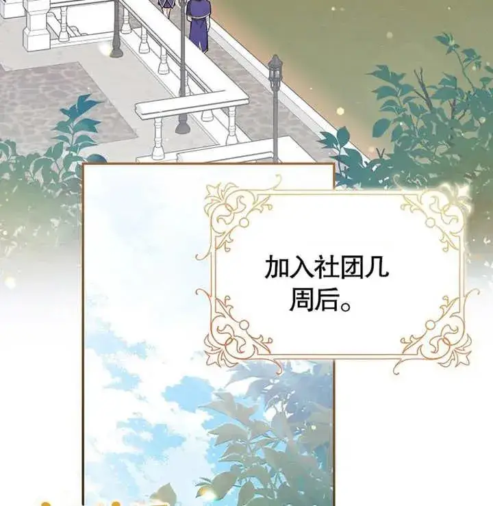 漫画《朋友之间不应该这样》第04话第87张图