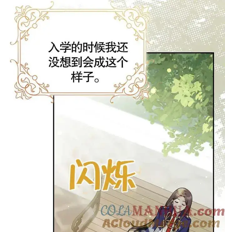 漫画《朋友之间不应该这样》第04话第89张图