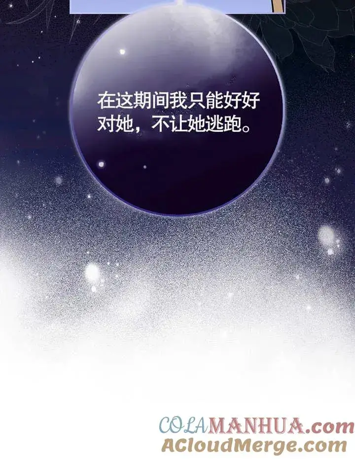 漫画《朋友之间不应该这样》第04话第9张图