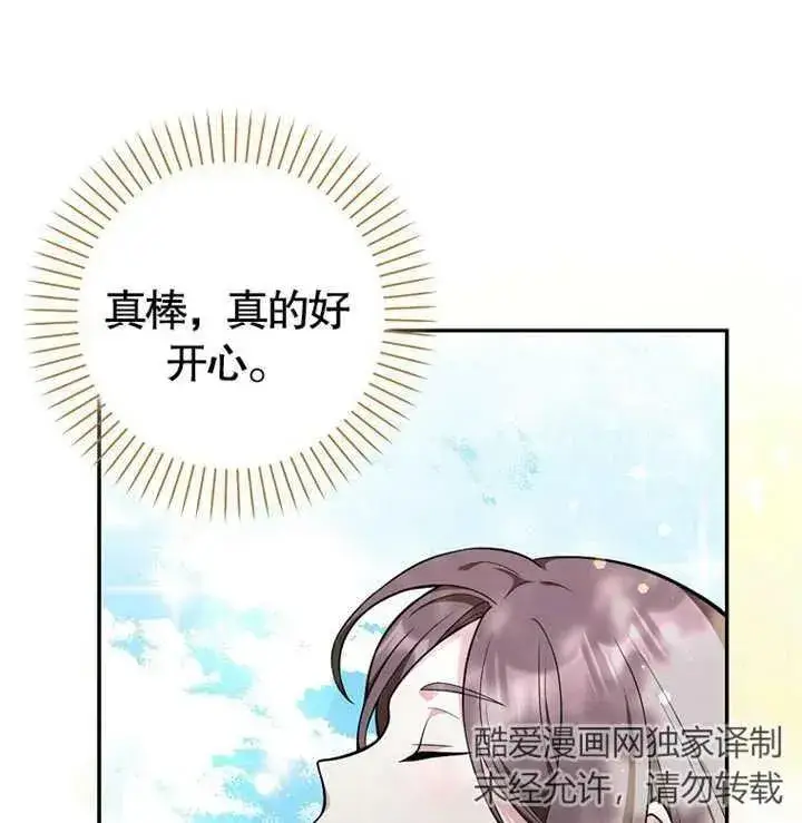 漫画《朋友之间不应该这样》第04话第91张图
