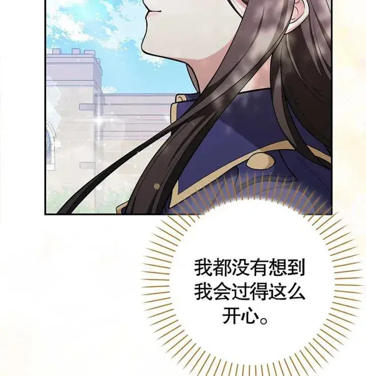 漫画《朋友之间不应该这样》第04话第92张图