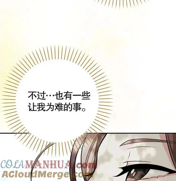 漫画《朋友之间不应该这样》第04话第93张图