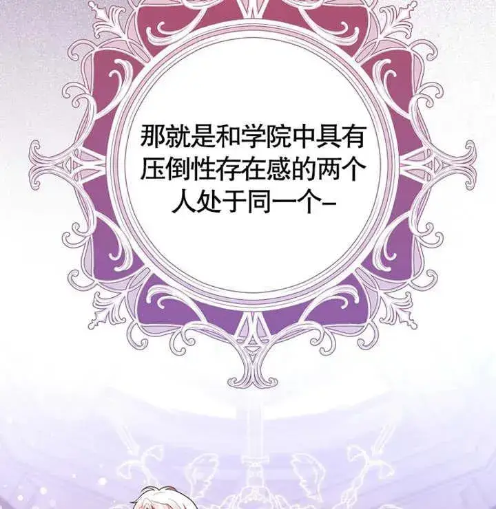 漫画《朋友之间不应该这样》第04话第95张图